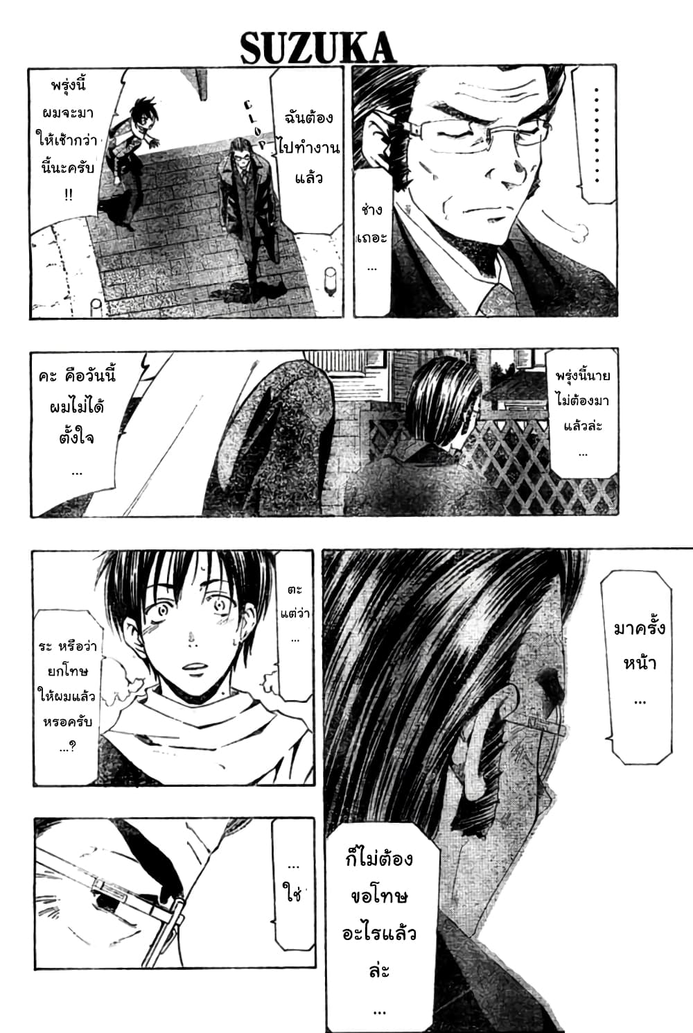 Suzuka page 6