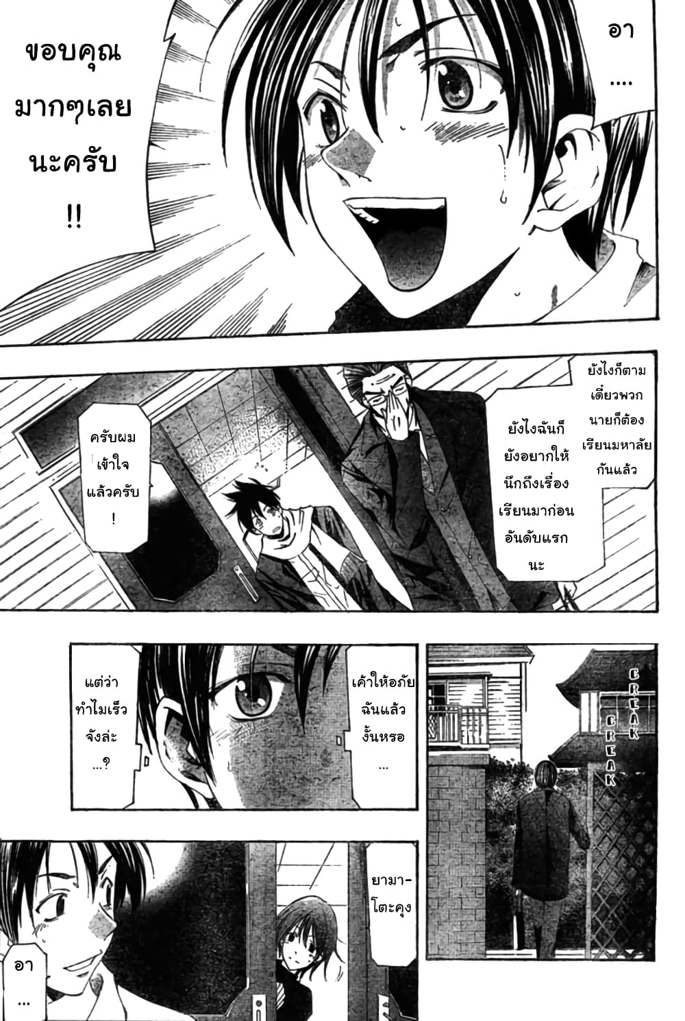 Suzuka page 7