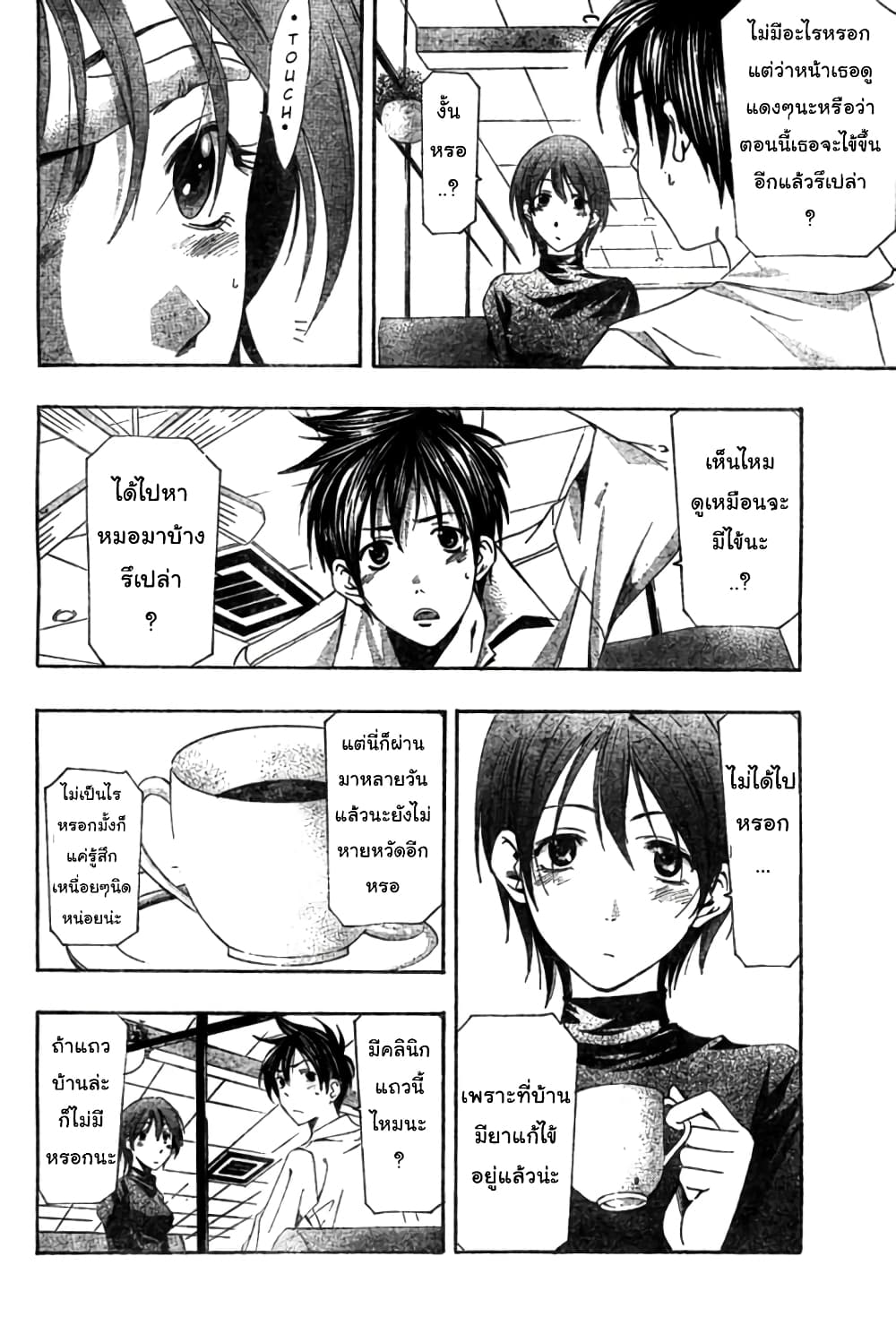 Suzuka page 12