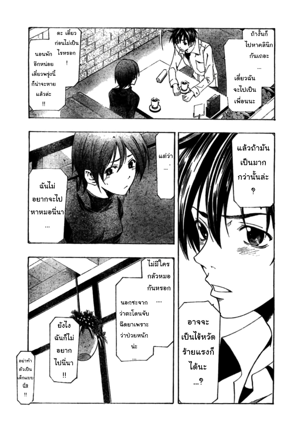 Suzuka page 13
