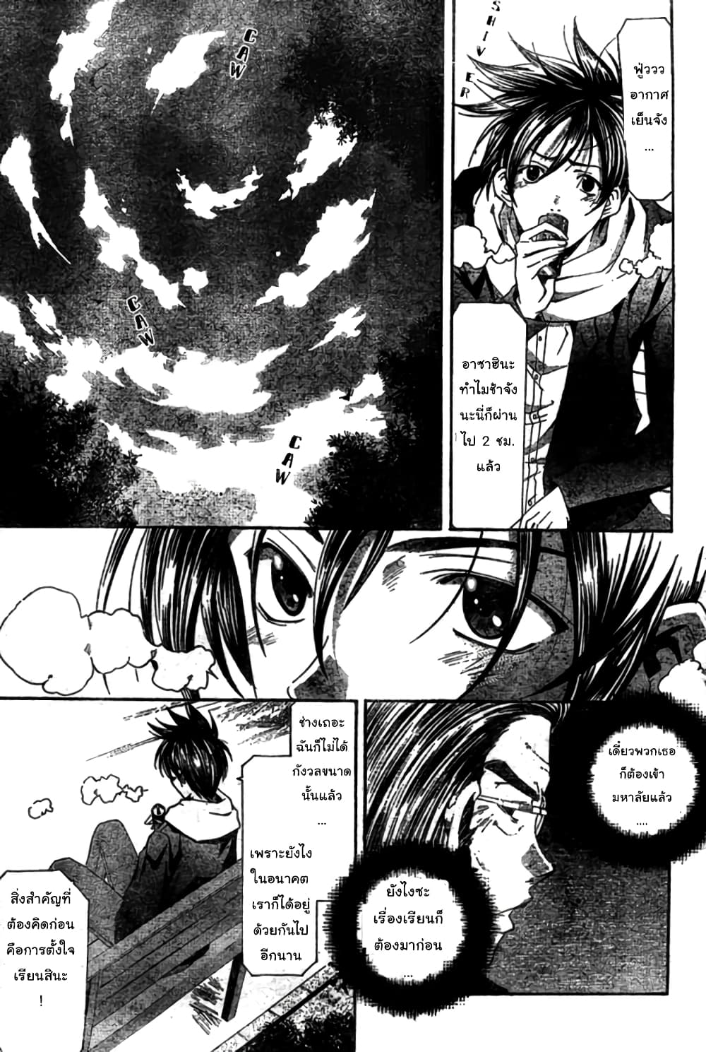 Suzuka page 15