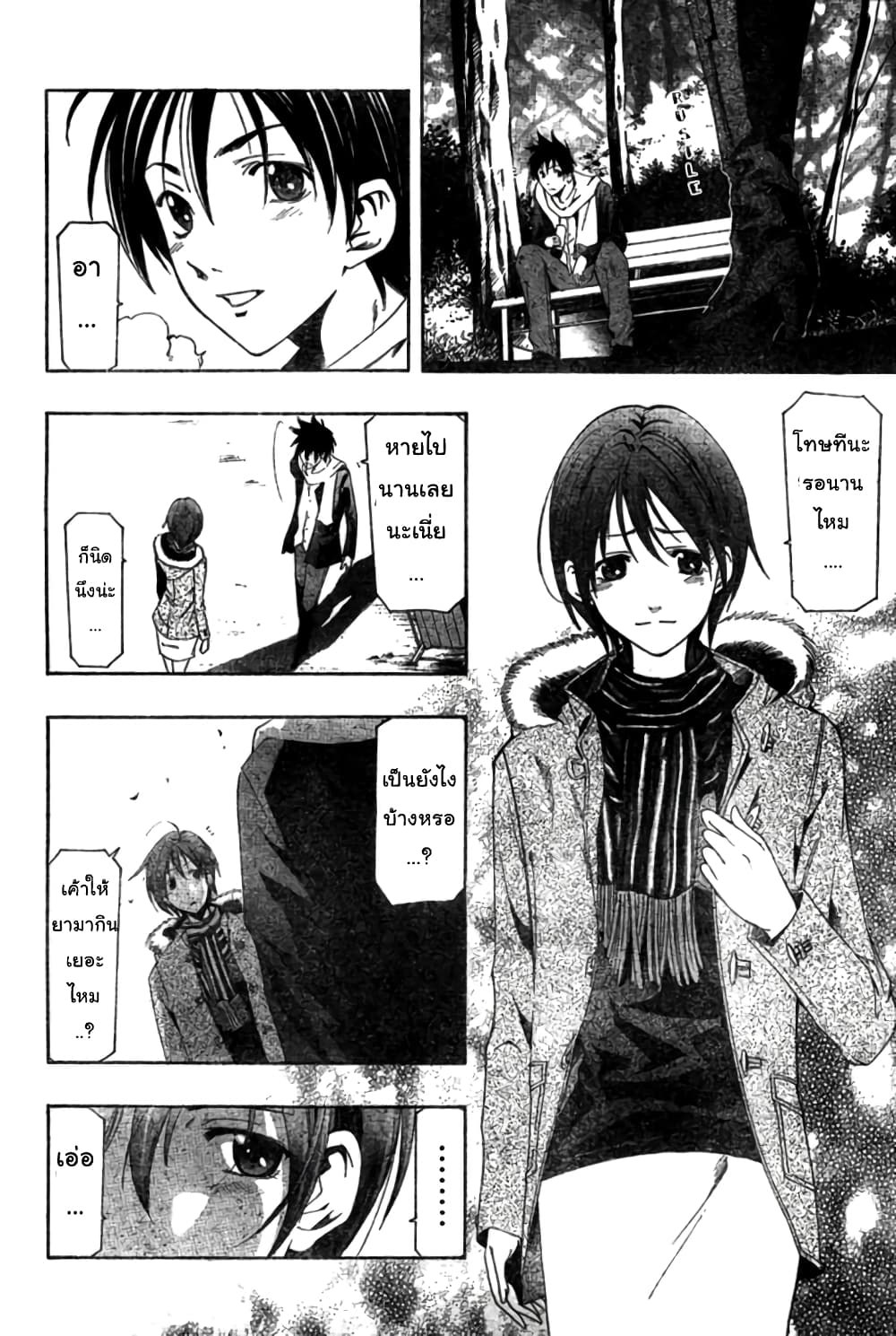 Suzuka page 16