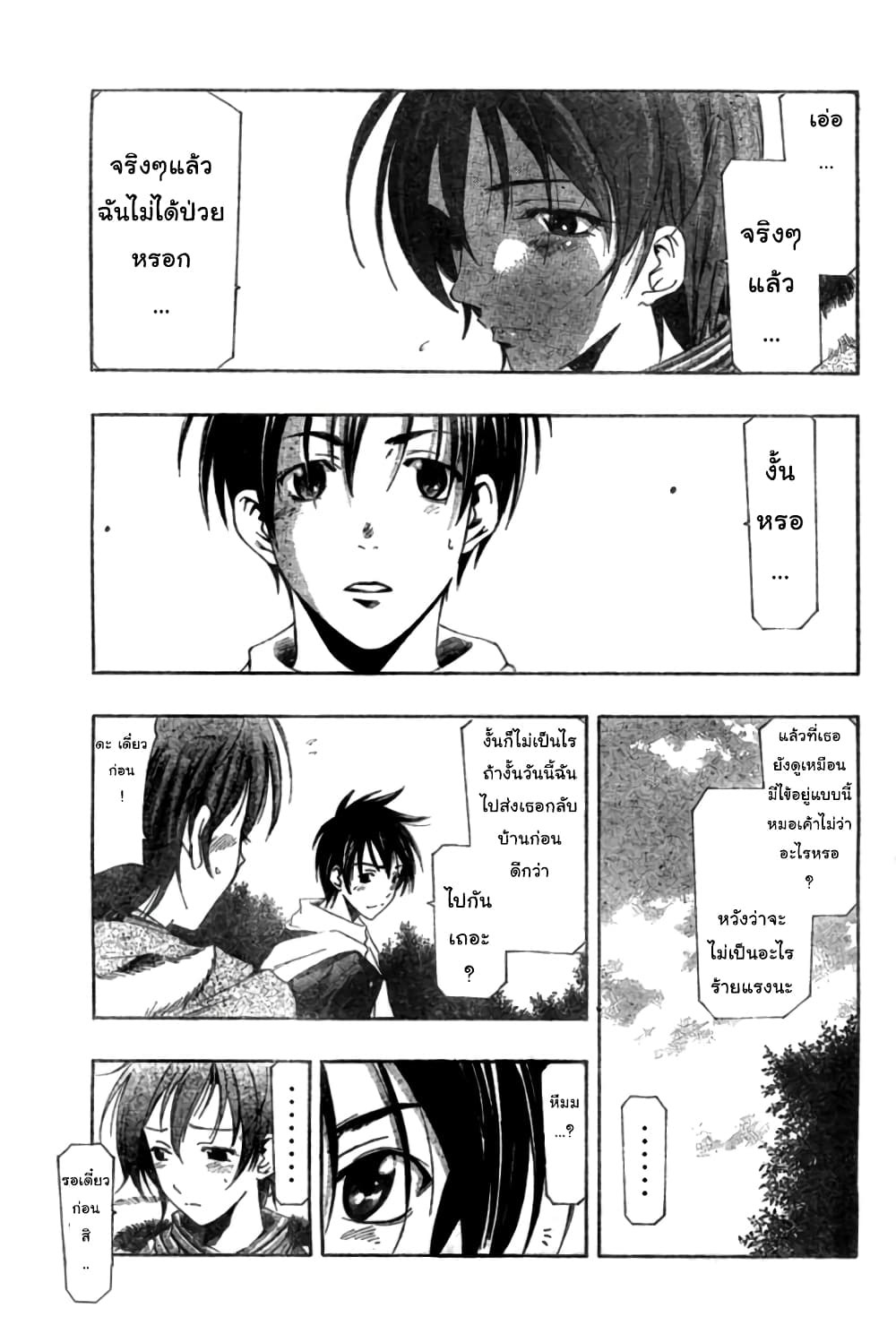 Suzuka page 17