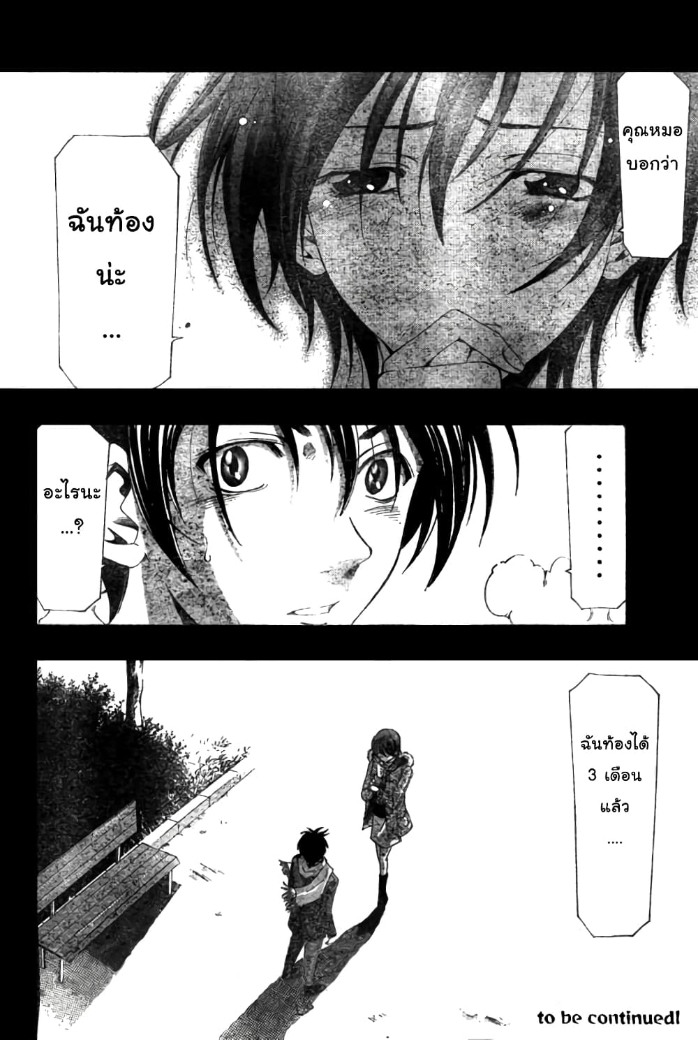 Suzuka page 18