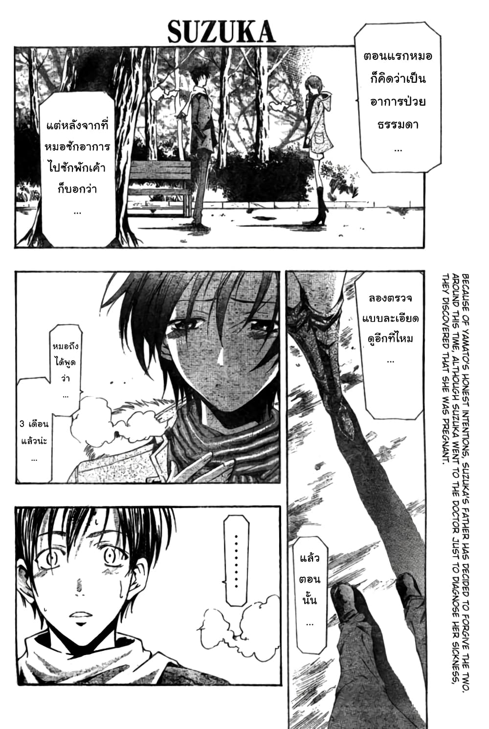 Suzuka page 2