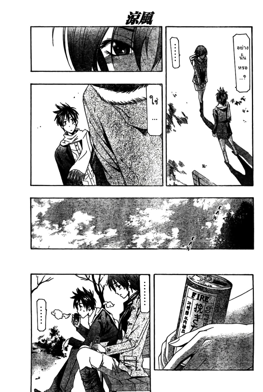 Suzuka page 3