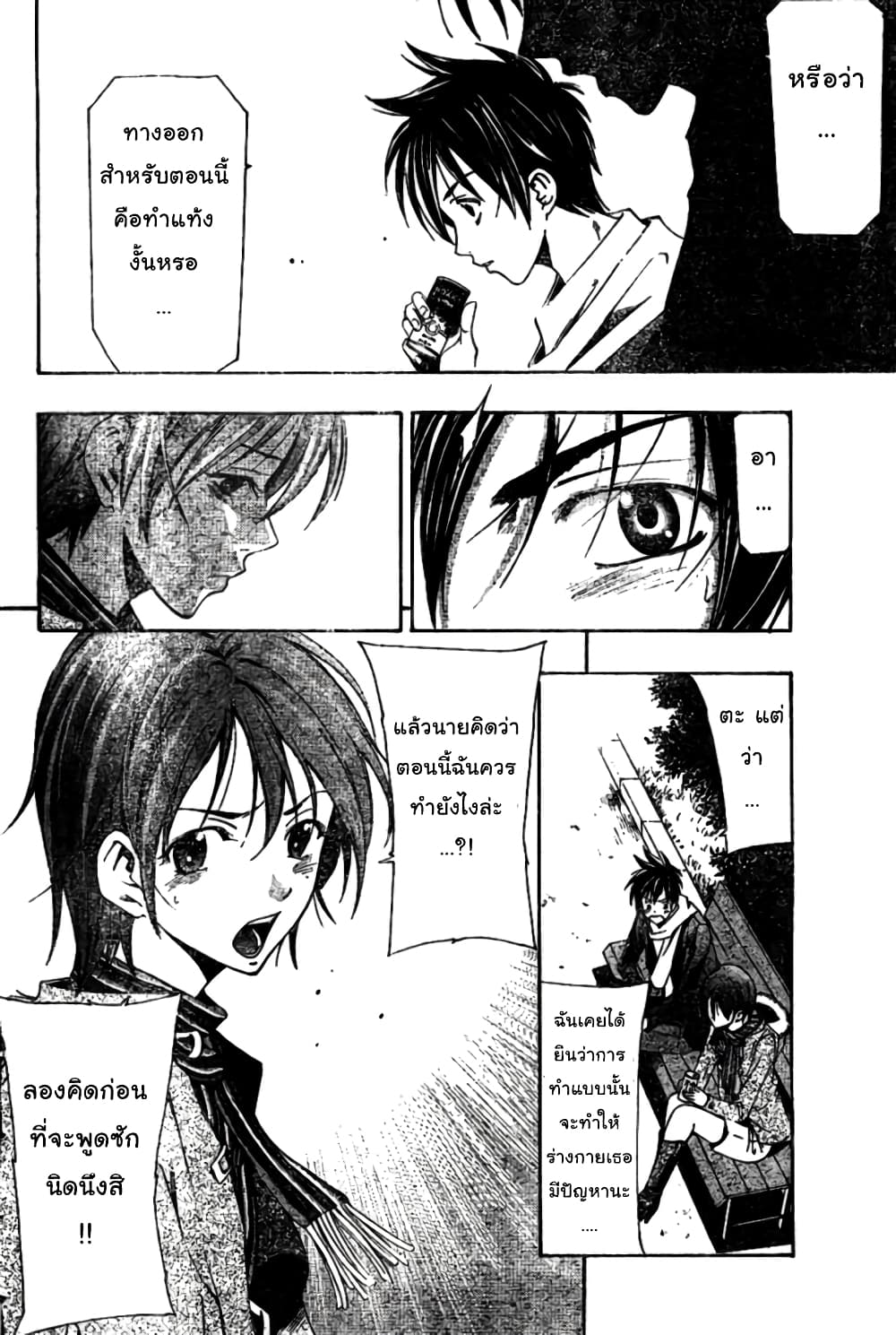 Suzuka page 4