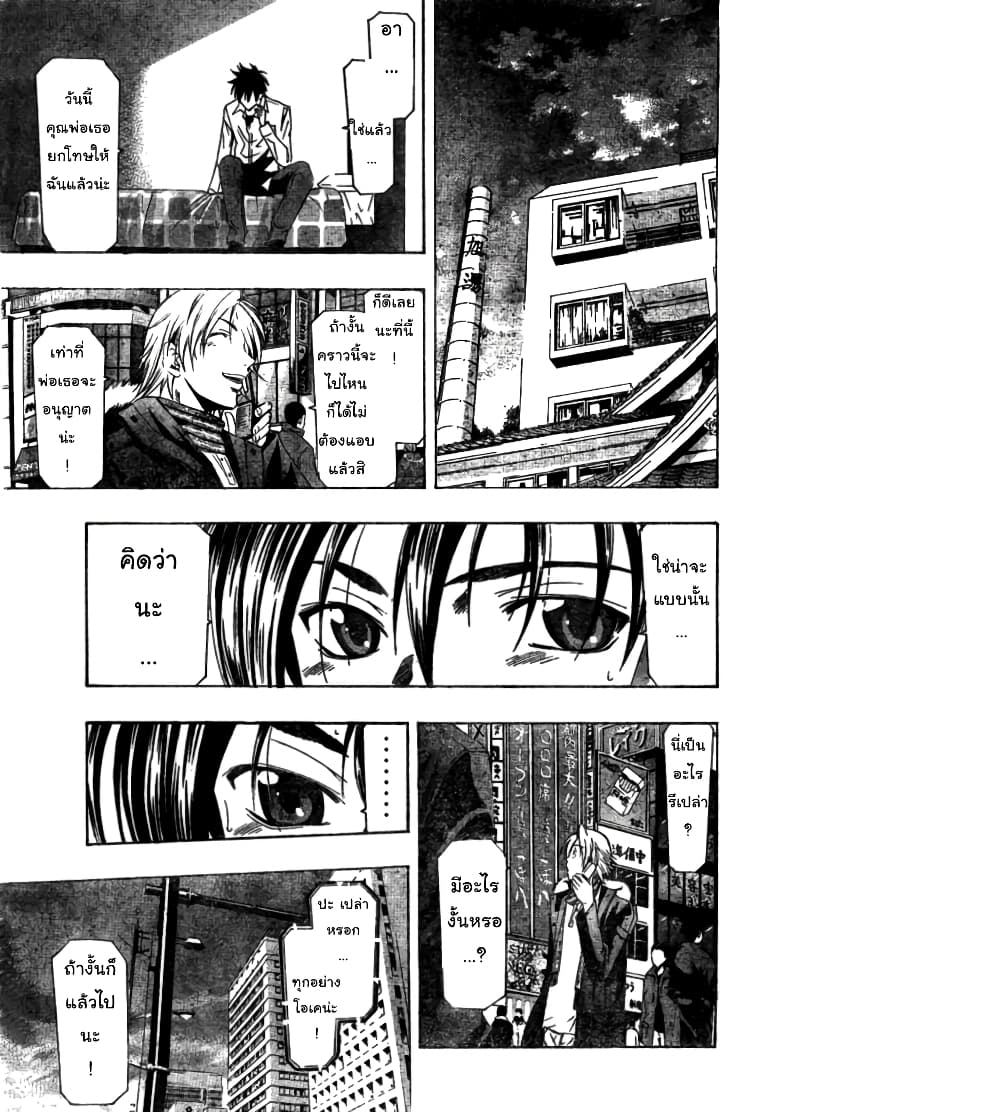 Suzuka page 7