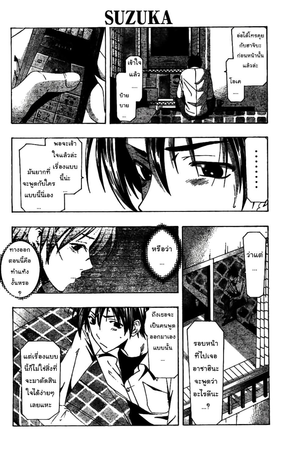 Suzuka page 8