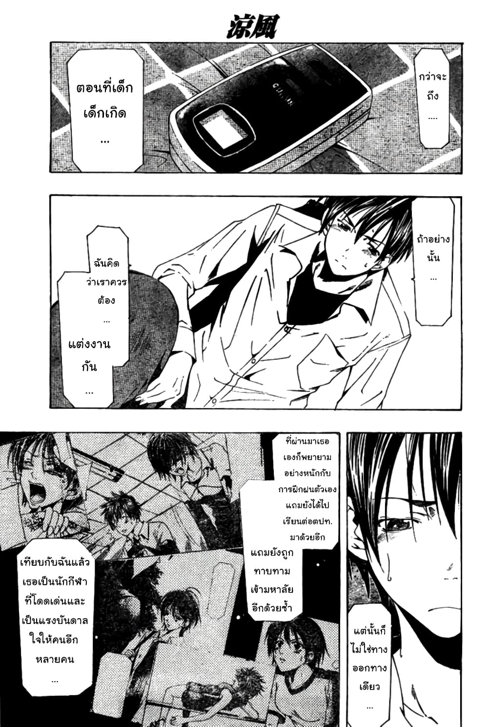Suzuka page 9