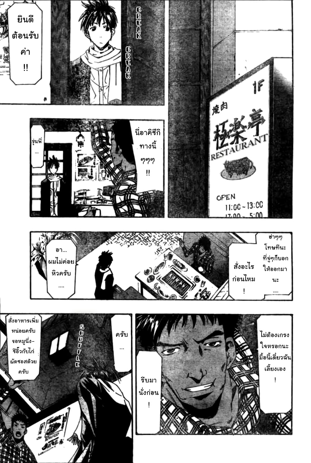 Suzuka page 11