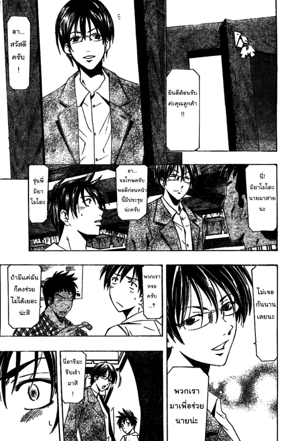Suzuka page 13