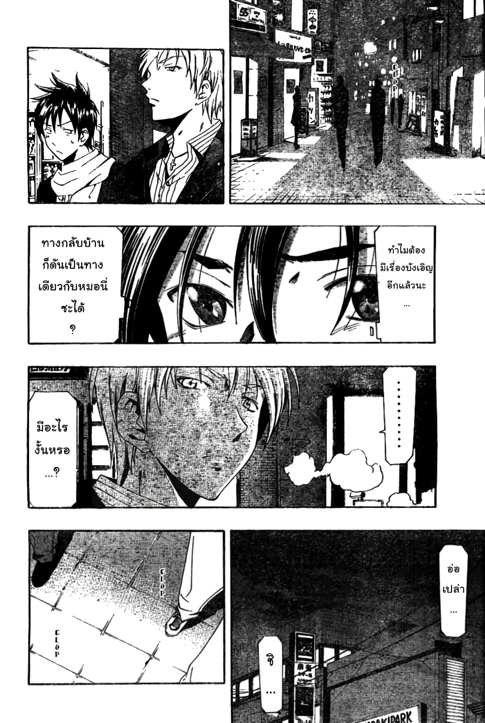 Suzuka page 16