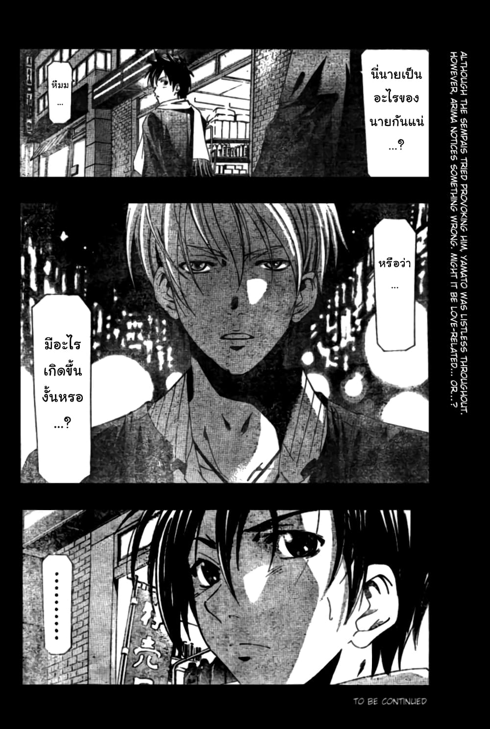 Suzuka page 18