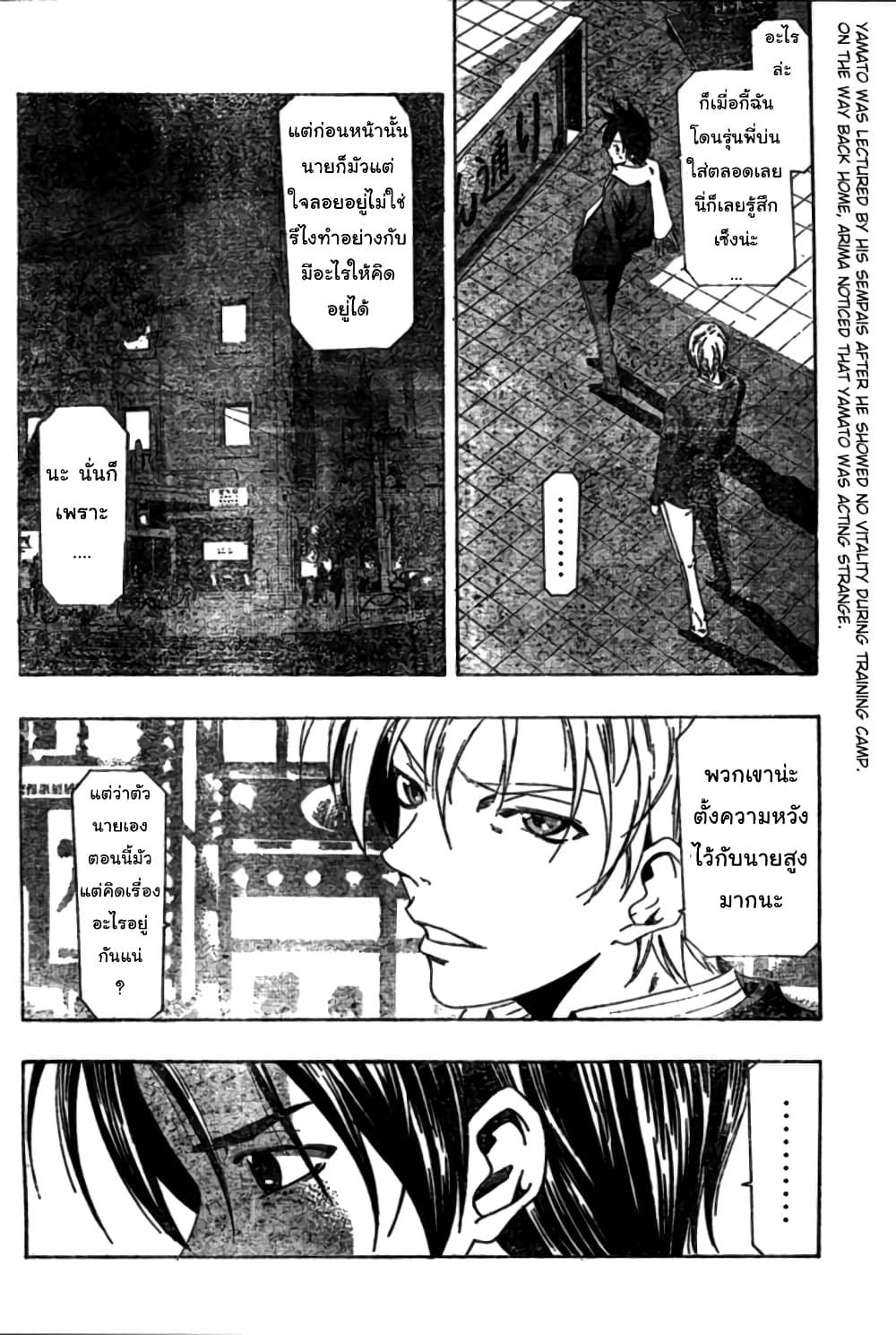 Suzuka page 2