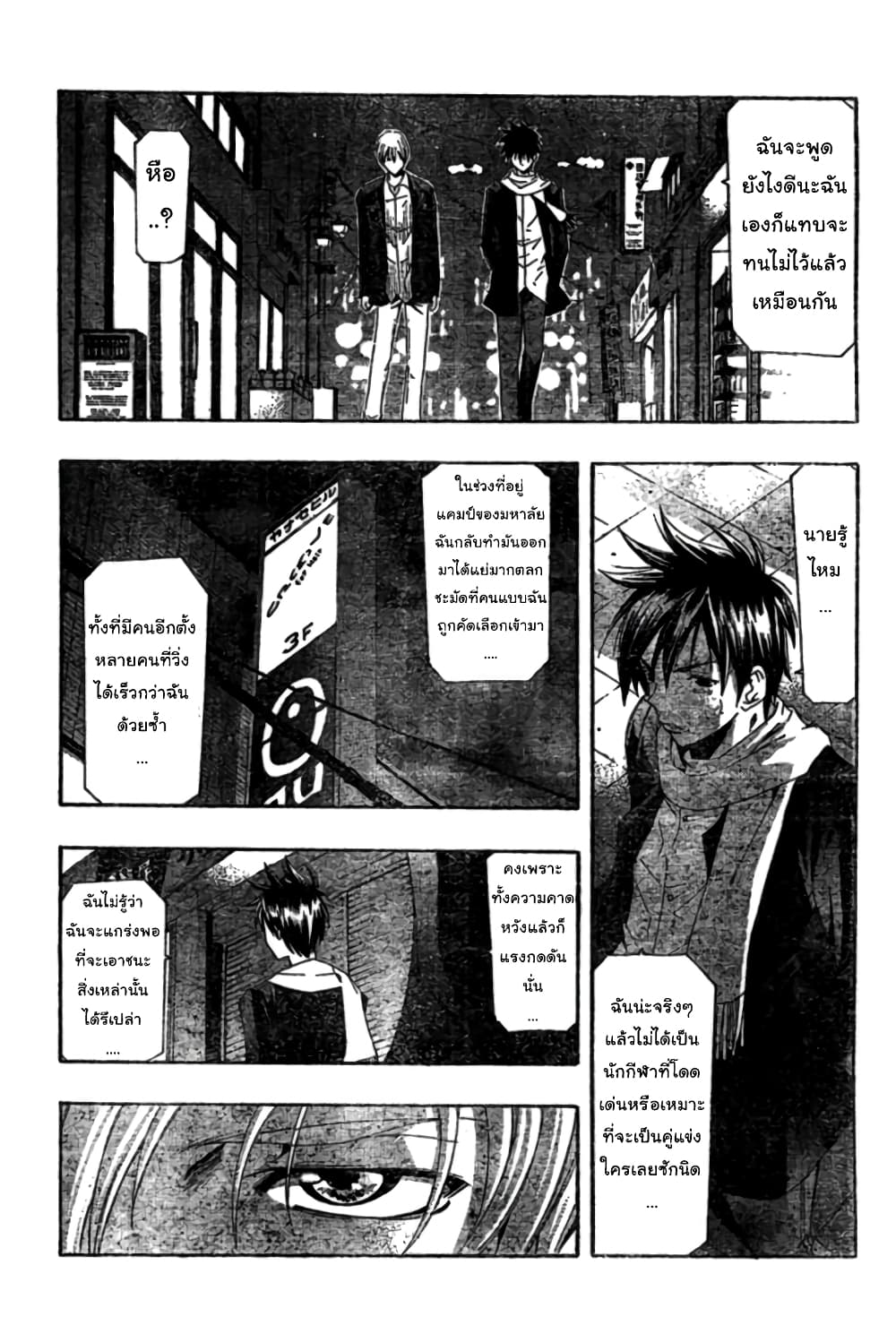 Suzuka page 3