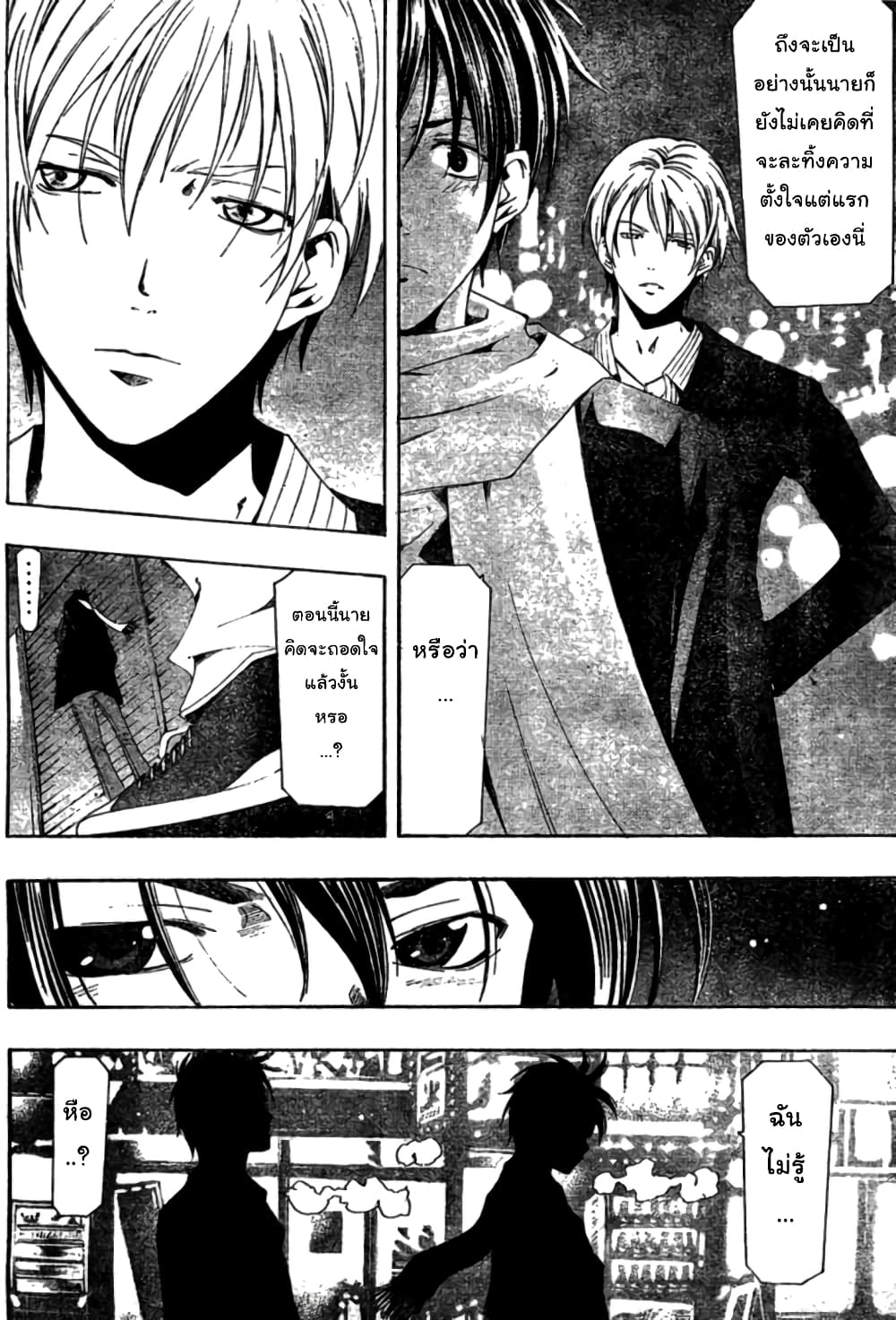 Suzuka page 4