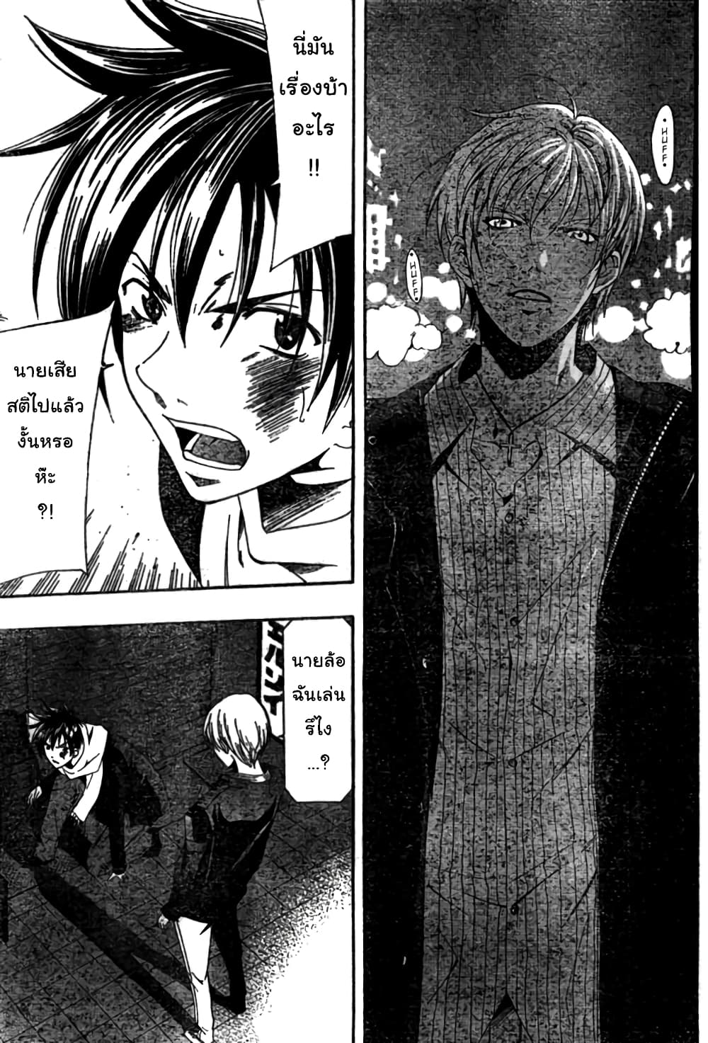 Suzuka page 7