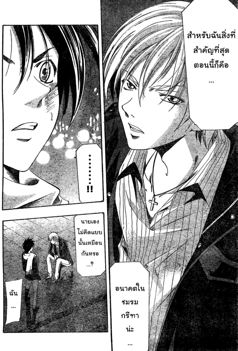 Suzuka page 12