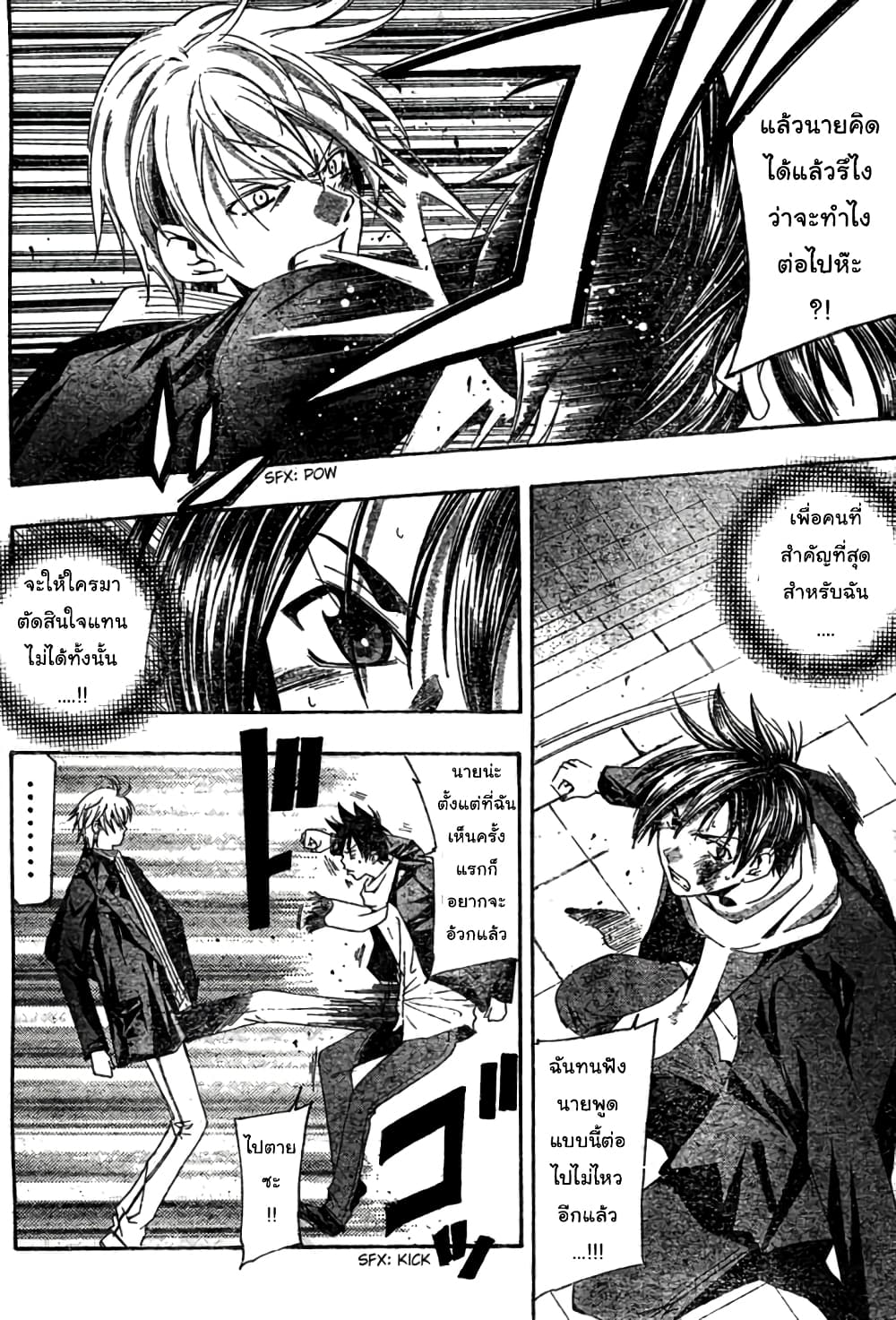 Suzuka page 14