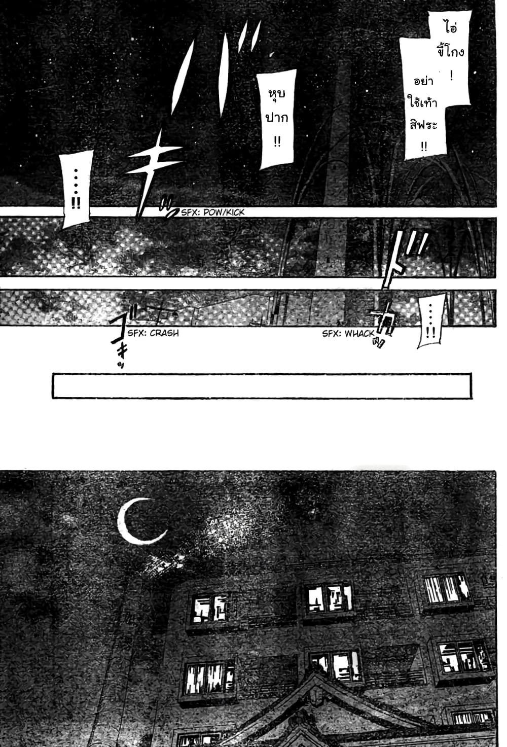 Suzuka page 15