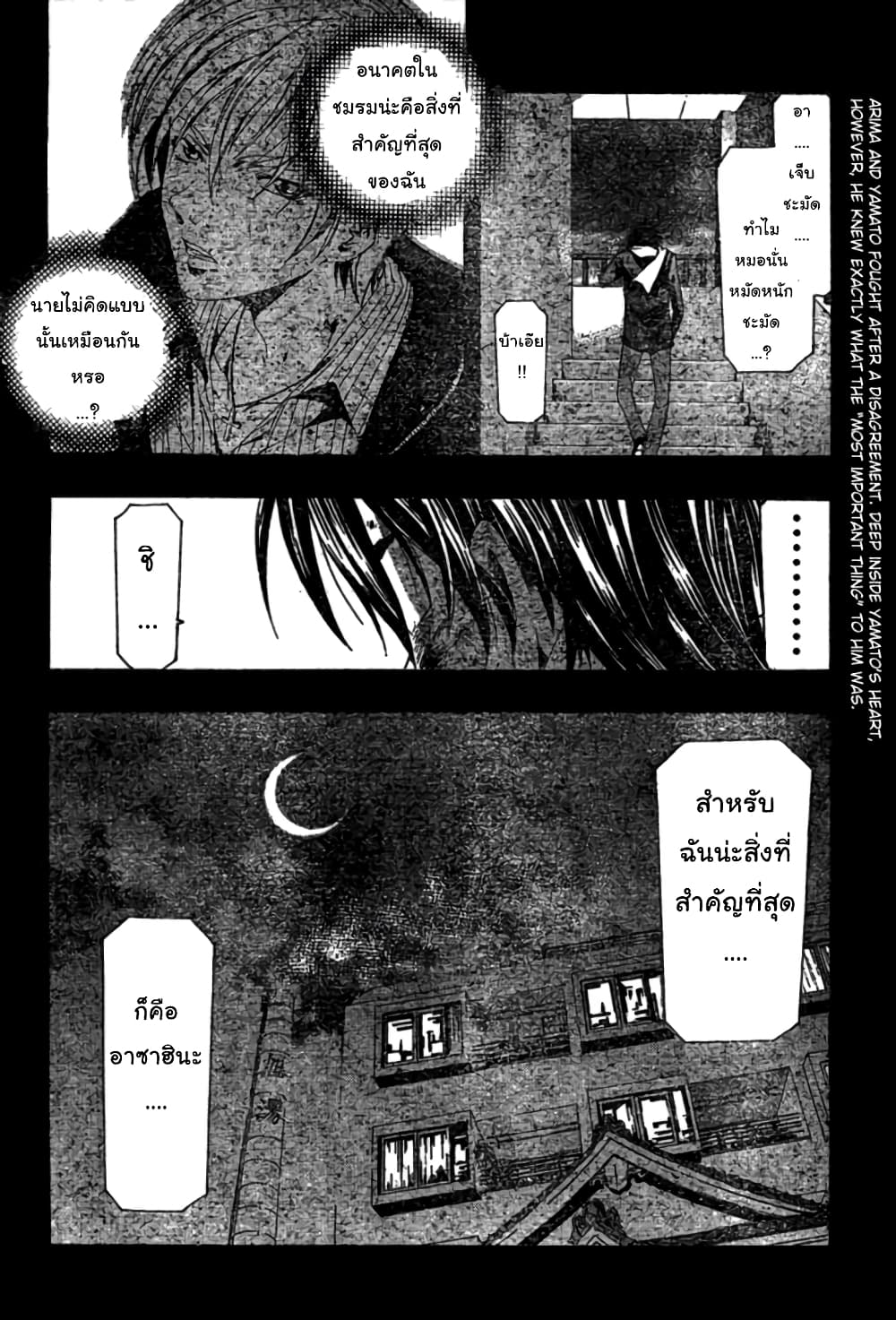 Suzuka page 18