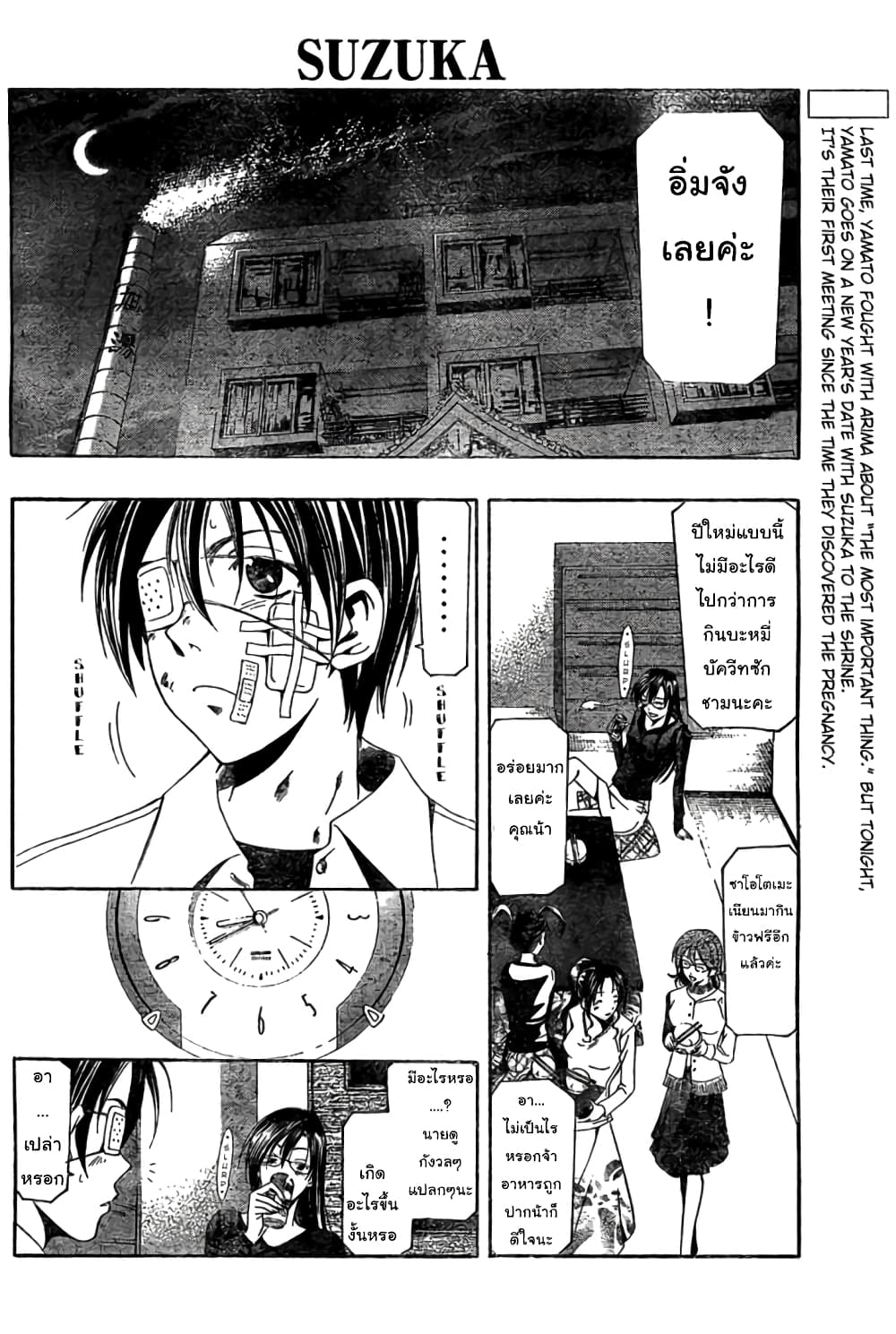Suzuka page 2