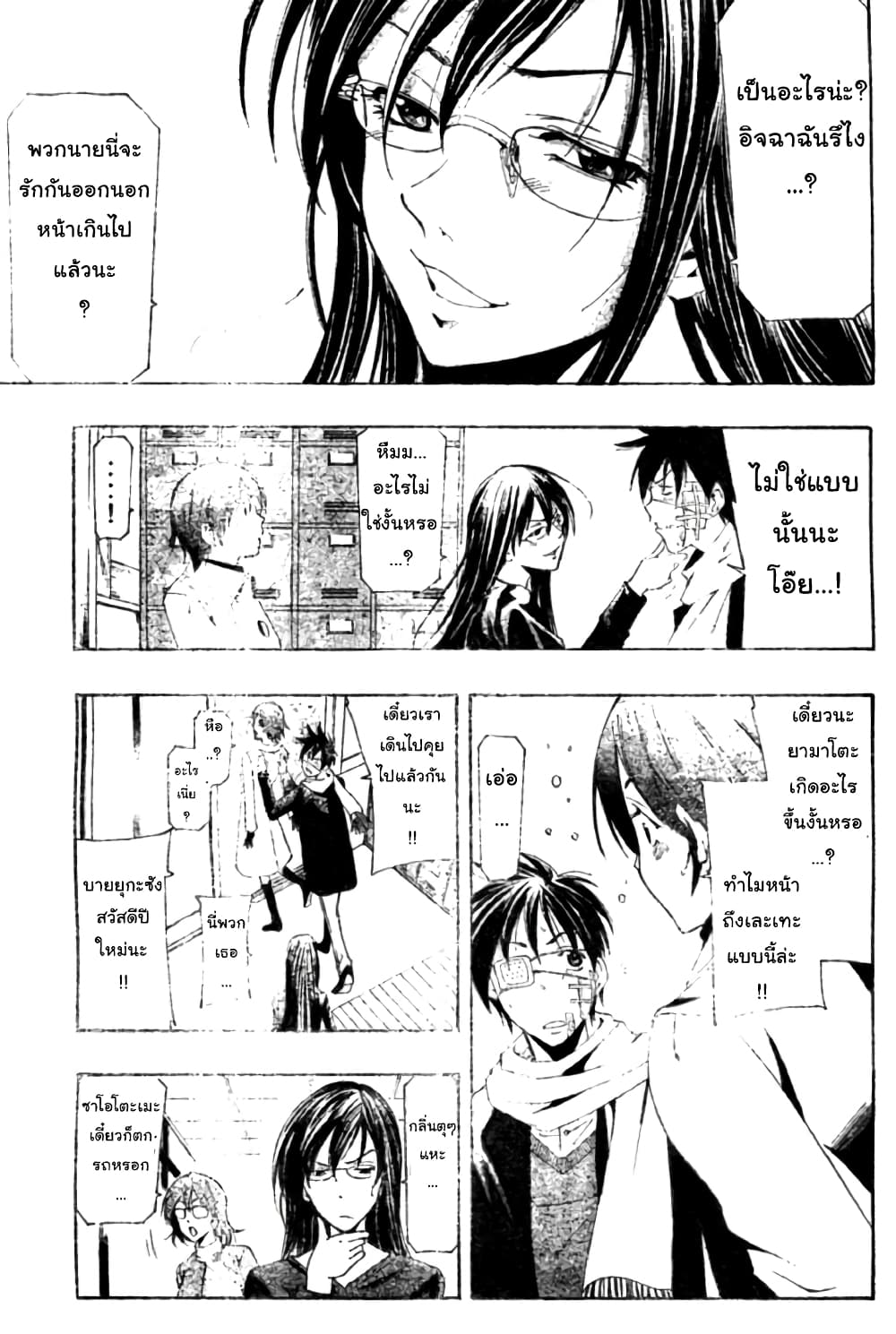 Suzuka page 5