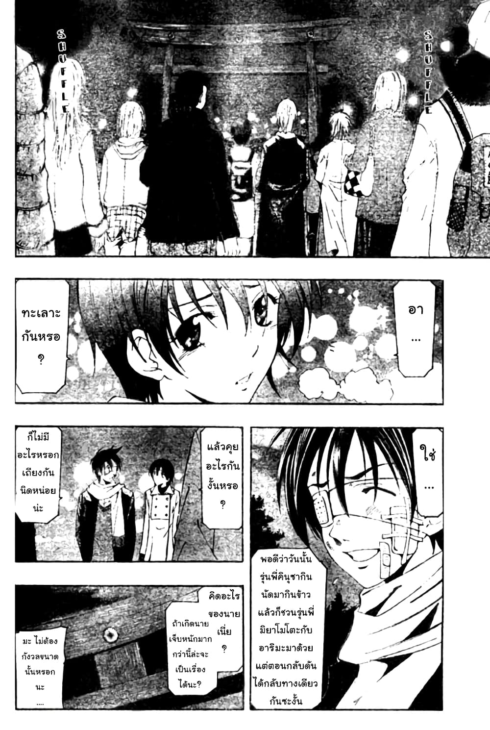 Suzuka page 6