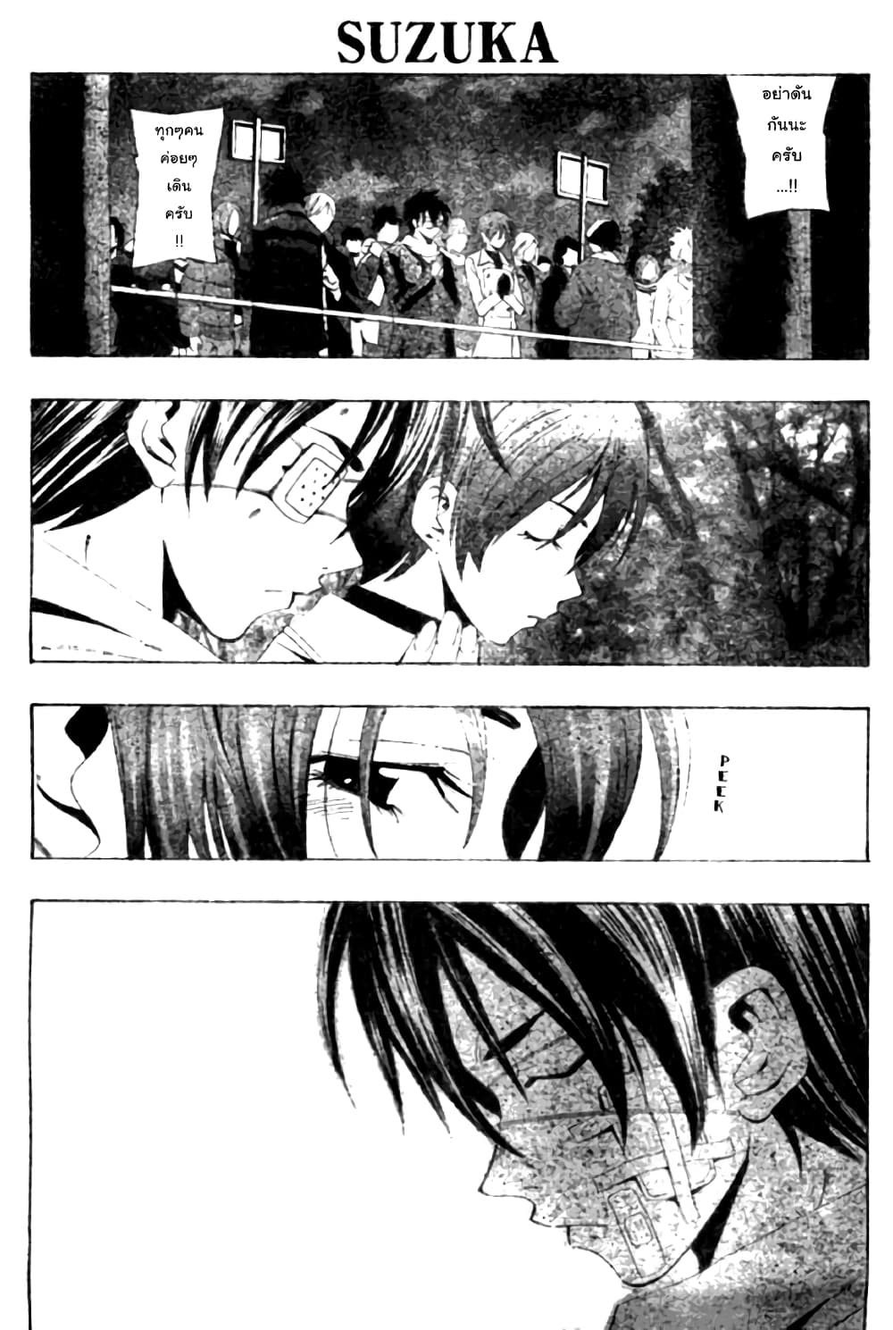 Suzuka page 8
