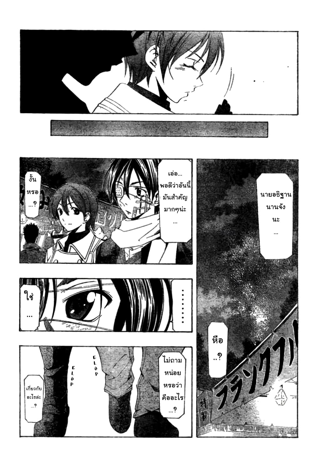 Suzuka page 9