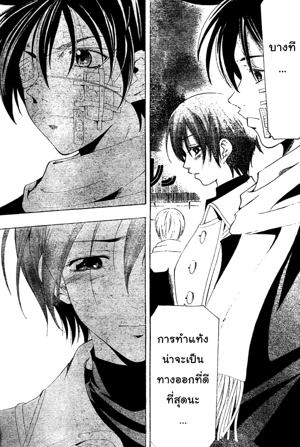 Suzuka page 11