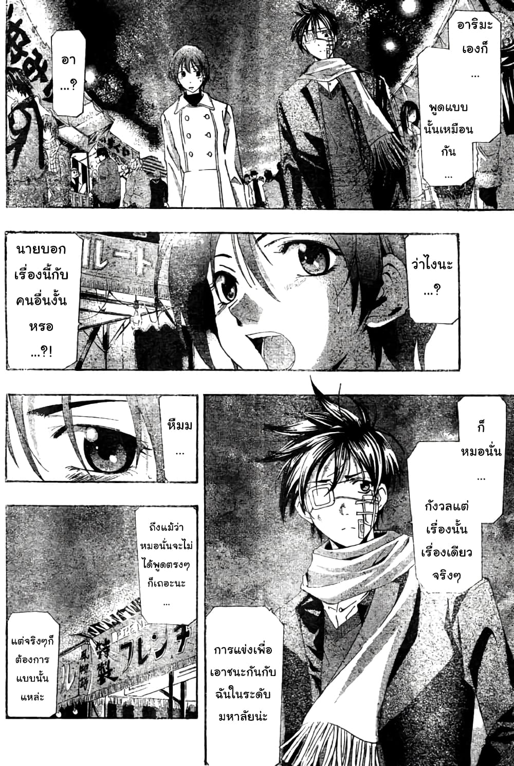 Suzuka page 12