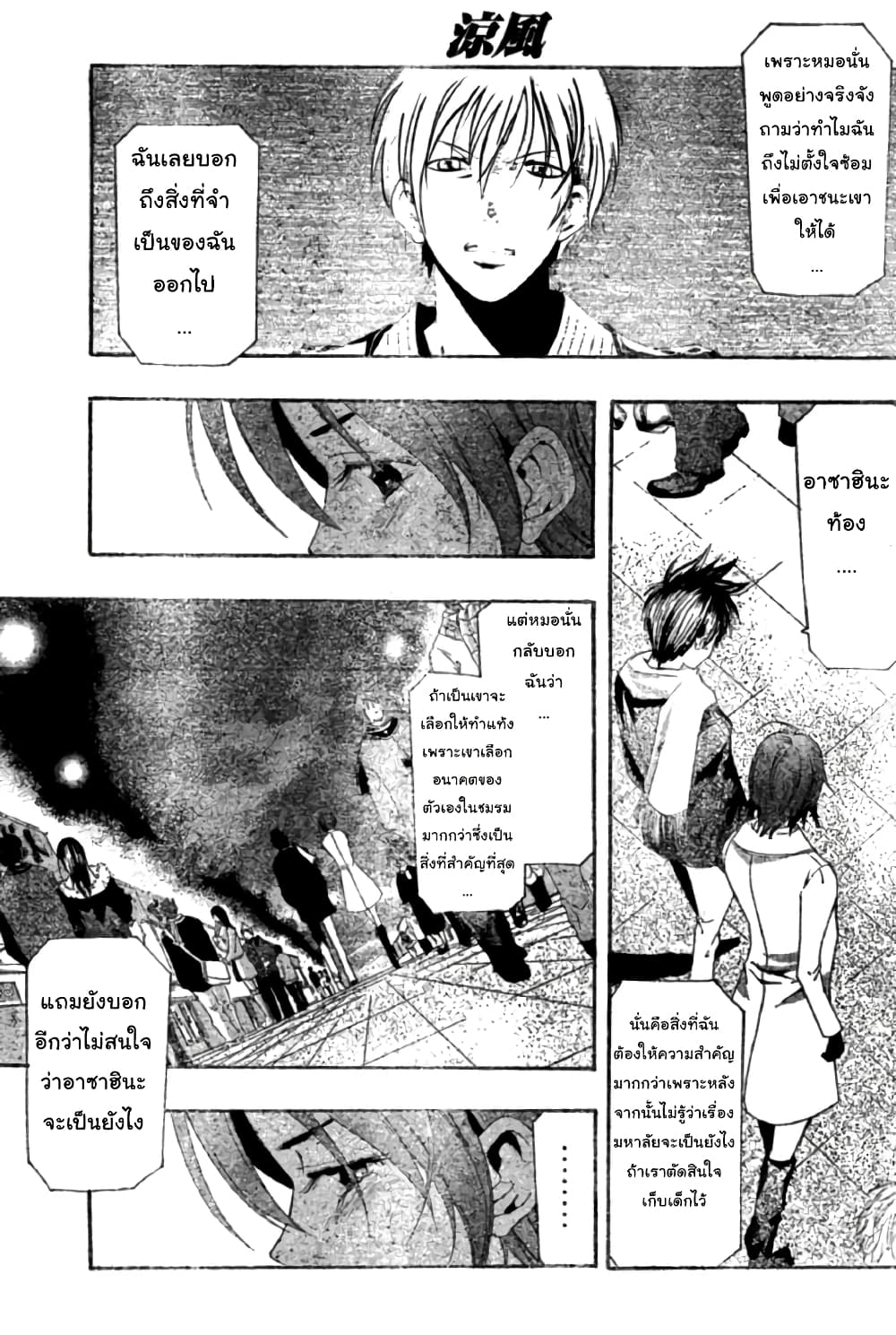 Suzuka page 13
