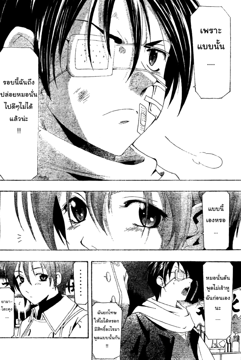 Suzuka page 14