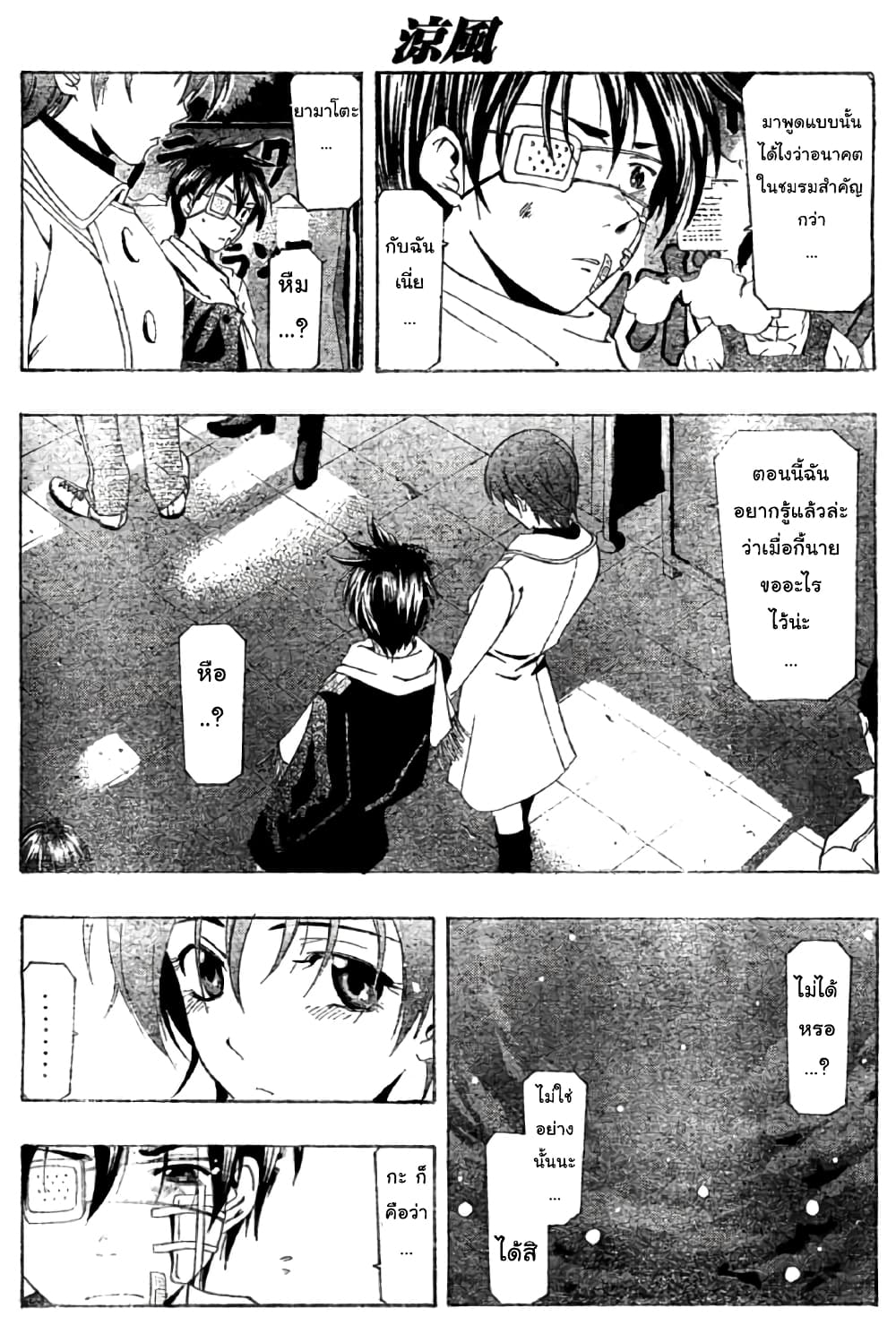 Suzuka page 15