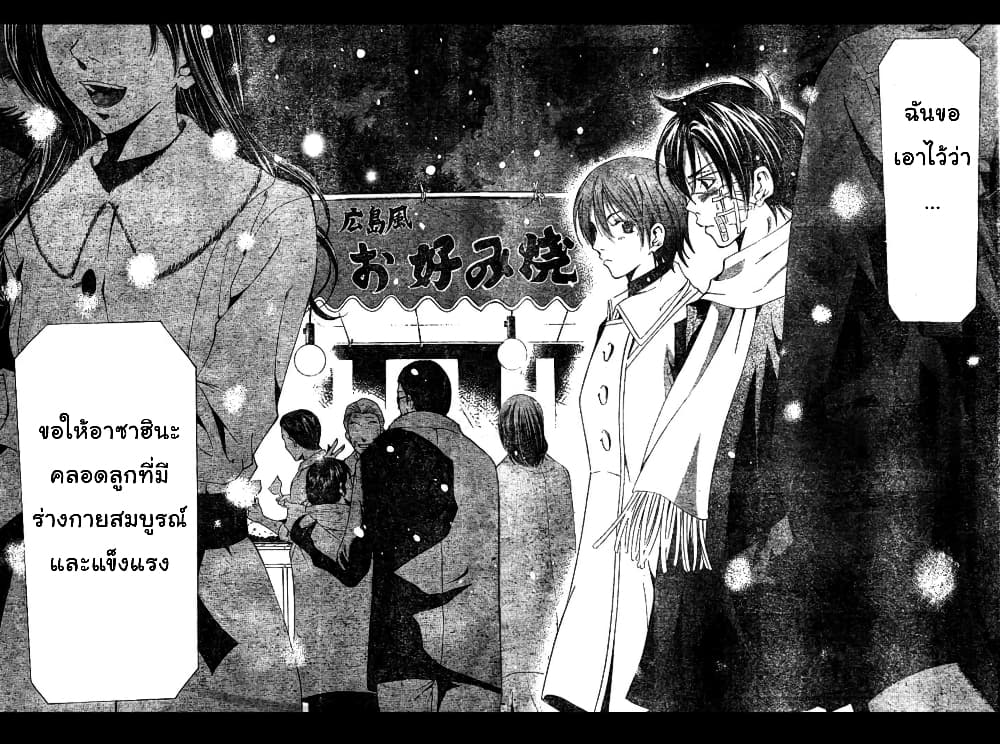 Suzuka page 16