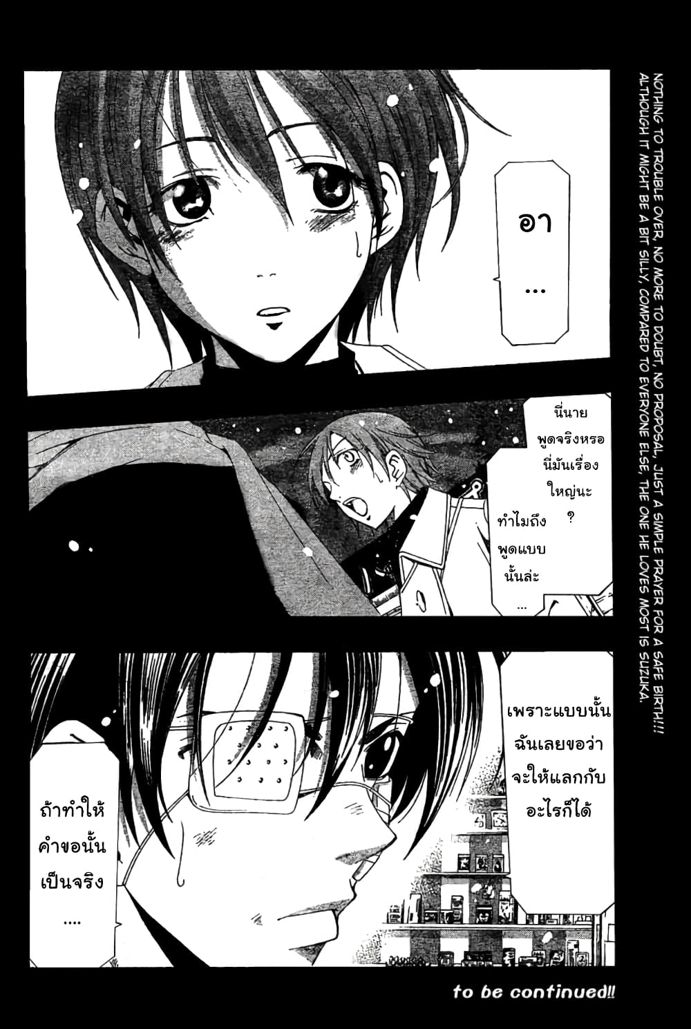 Suzuka page 17