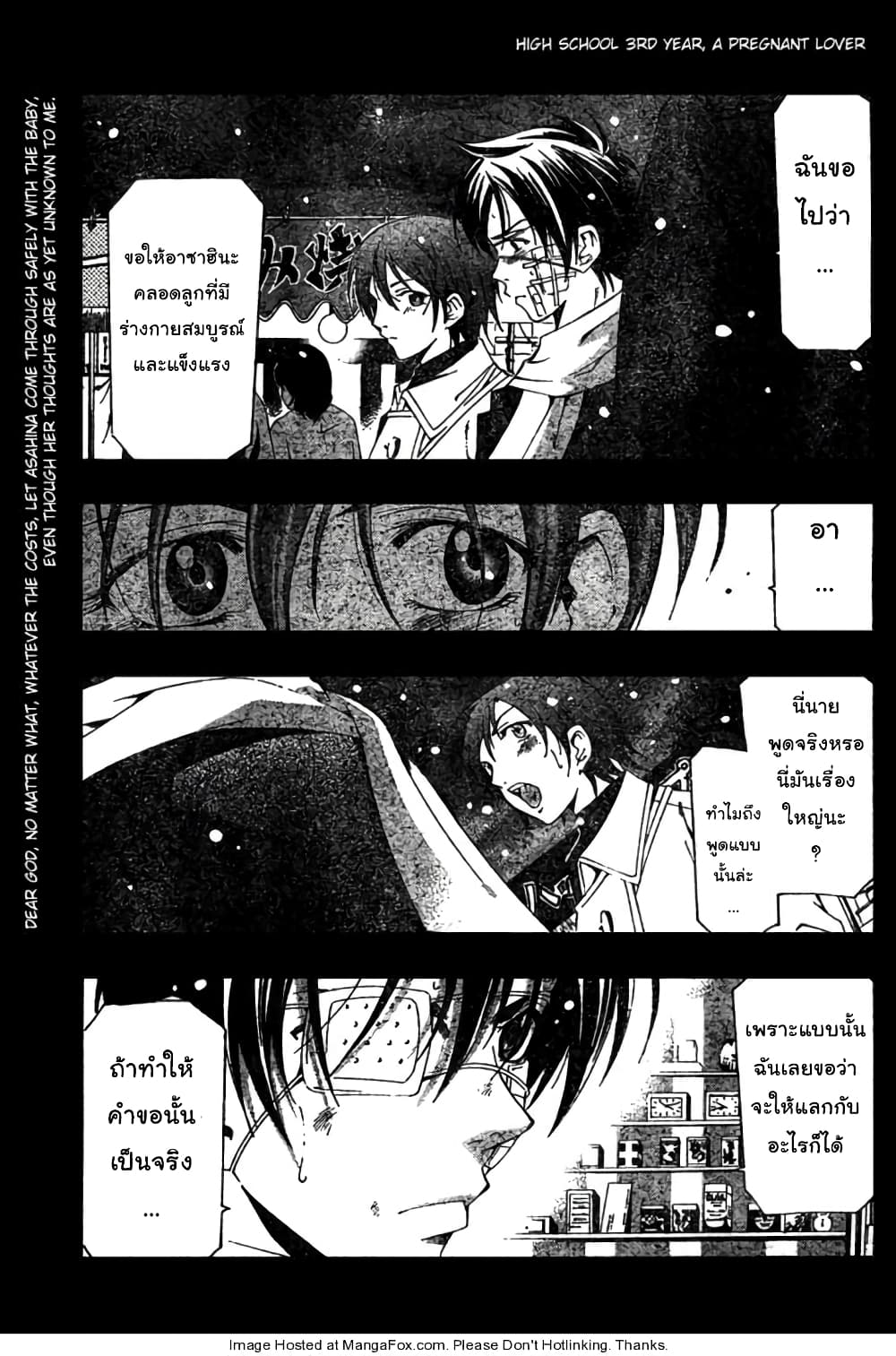Suzuka page 1