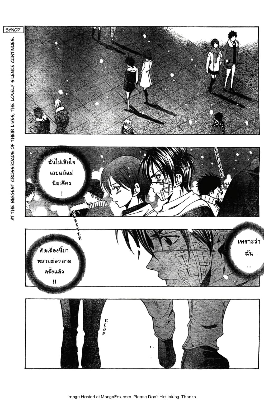 Suzuka page 3
