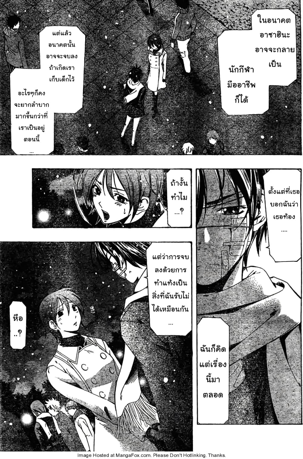Suzuka page 5