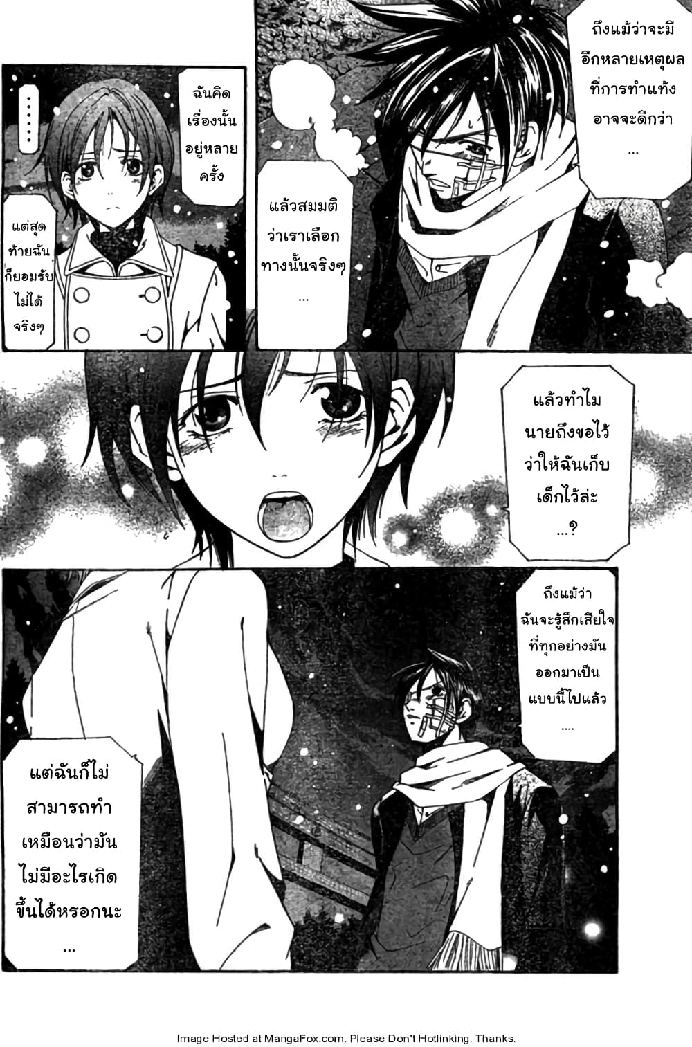 Suzuka page 6