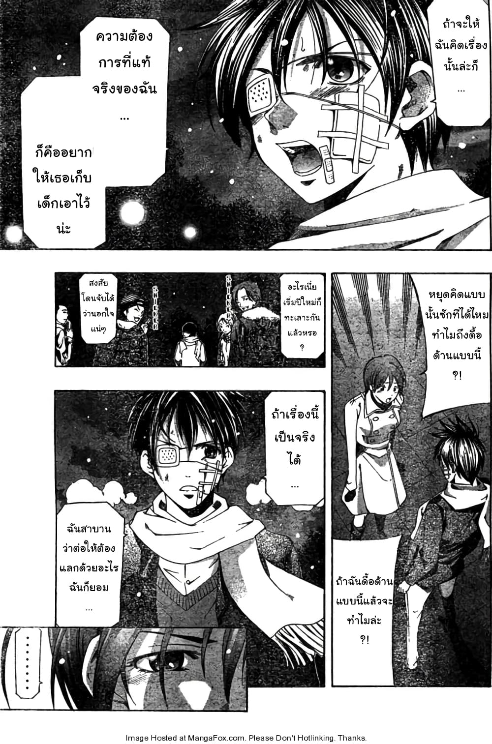 Suzuka page 7