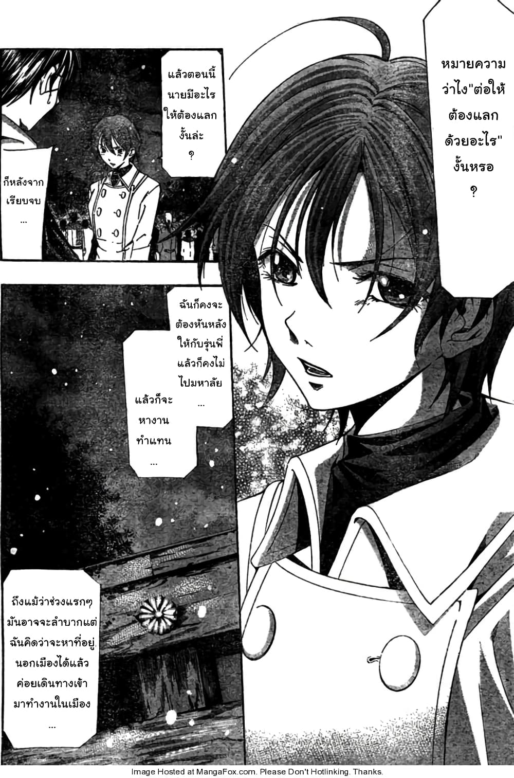 Suzuka page 8
