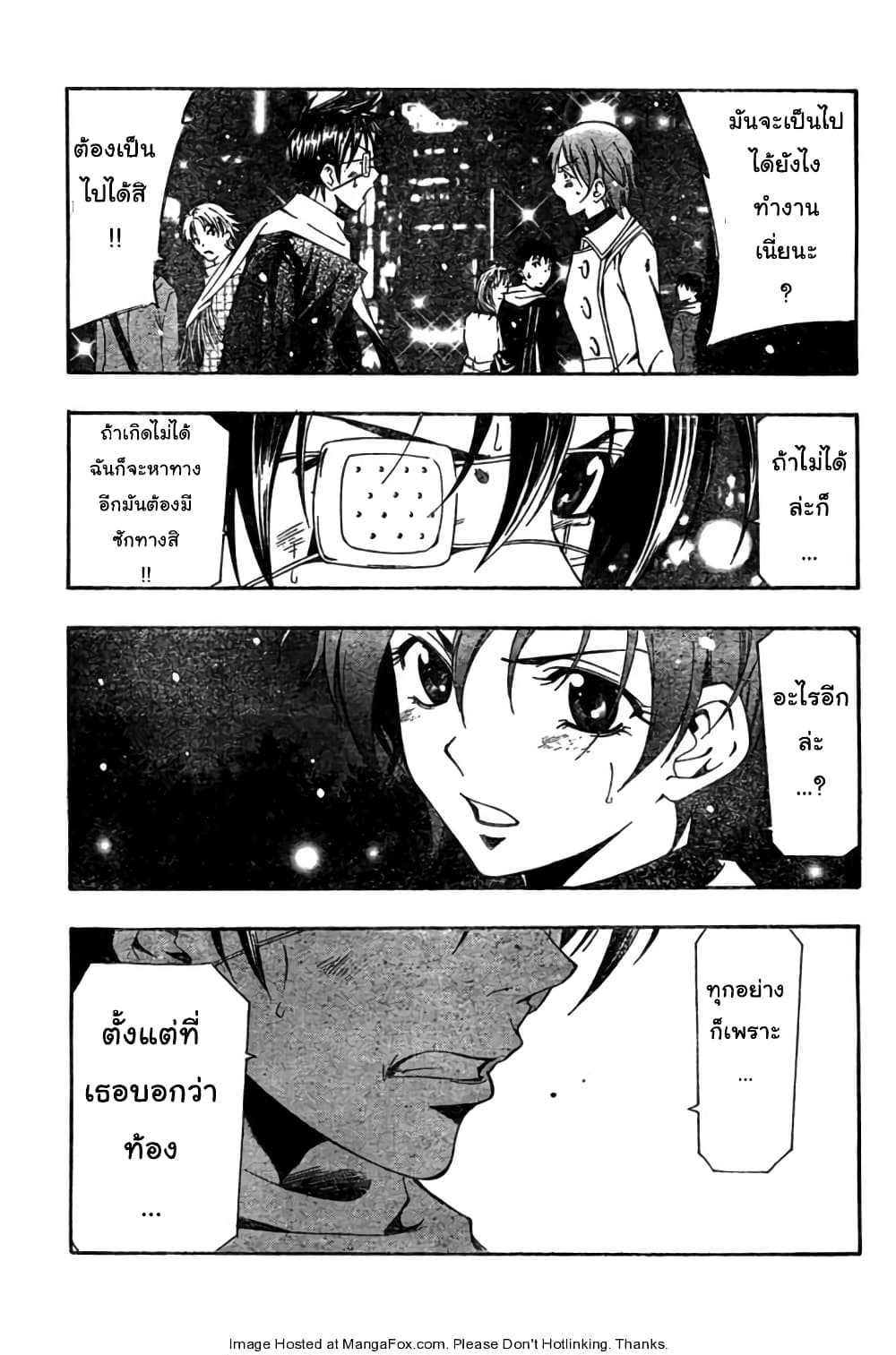Suzuka page 9