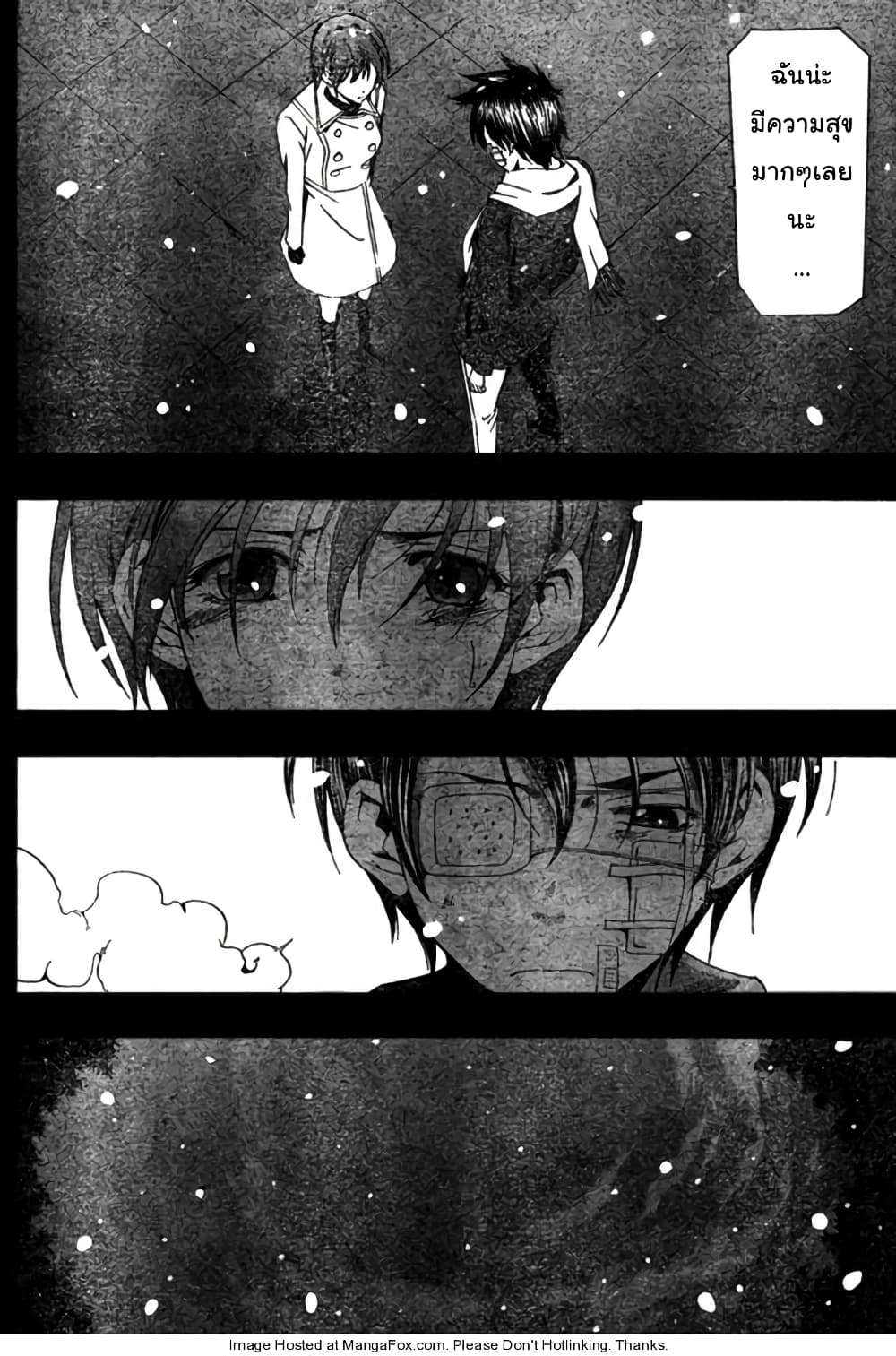 Suzuka page 10