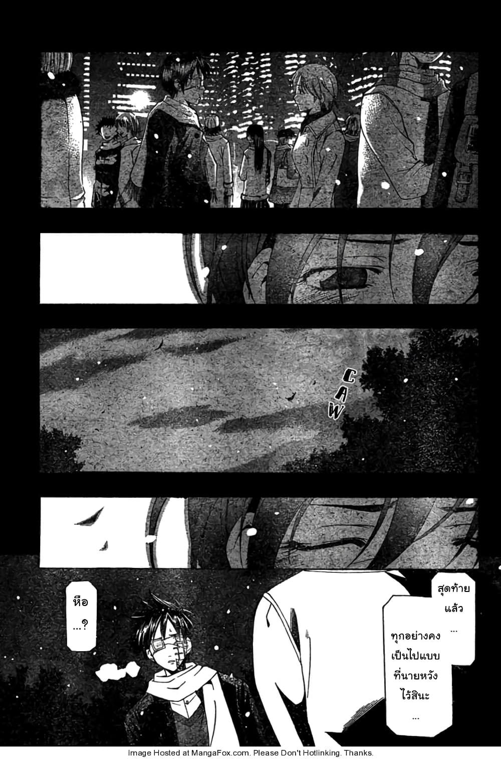 Suzuka page 11