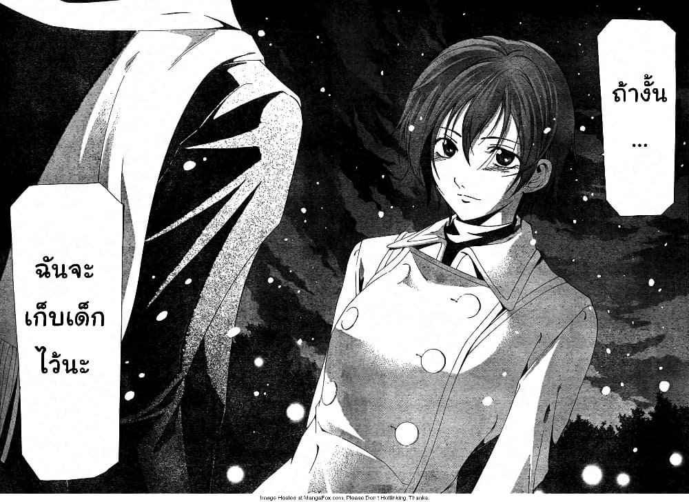 Suzuka page 12