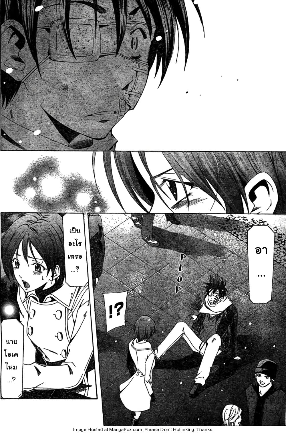 Suzuka page 13