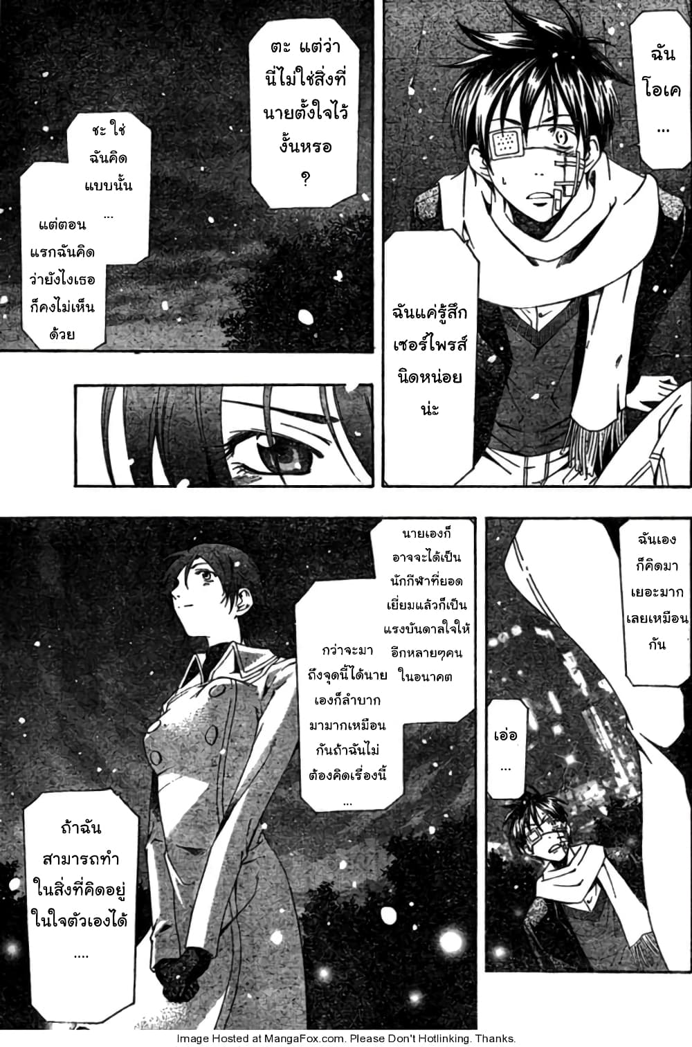 Suzuka page 14